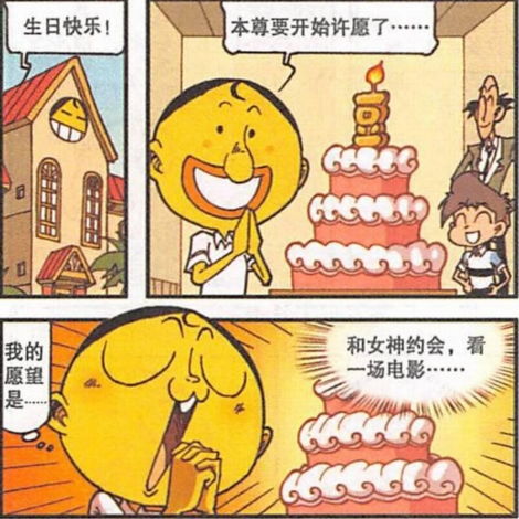 神级许愿极品许愿短剧全集剧情信息资讯 神级愿望许愿系统--第1张