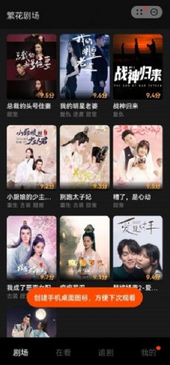 跃龙短剧全集剧情信息资讯视频，全集剧情一览--第1张