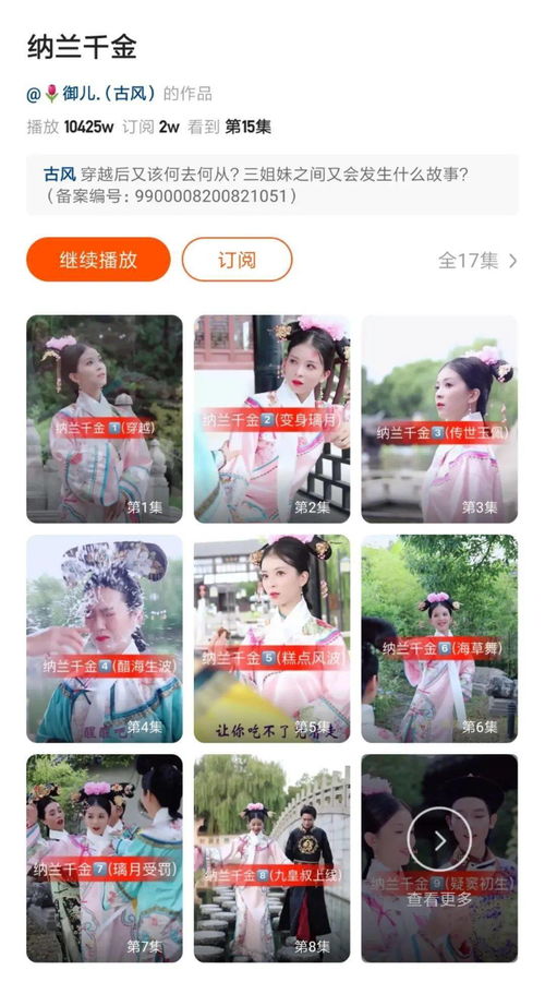 全能千金燃翻天短剧全集剧情信息资讯 全能千金燃翻天百度百科--第1张