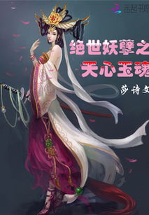 绝世妖孽，天才少主的逆袭之路--第1张