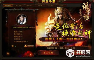 一战成名，一战成王短剧全集剧情信息资讯--第1张