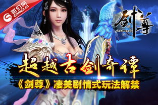 剑尊归来，神秘剑阁之谜--第1张
