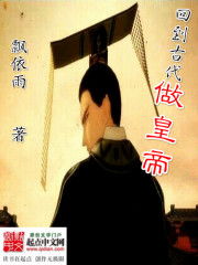 回到古代当神医短剧全集剧情信息资讯 回到古代当神医的小说--第1张