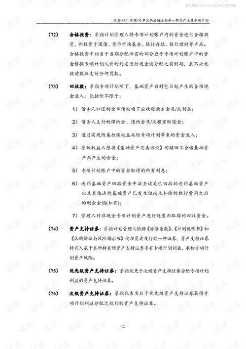 病娇反派攻略计划短剧全集剧情信息资讯 《病娇反派攻略手册》--第1张