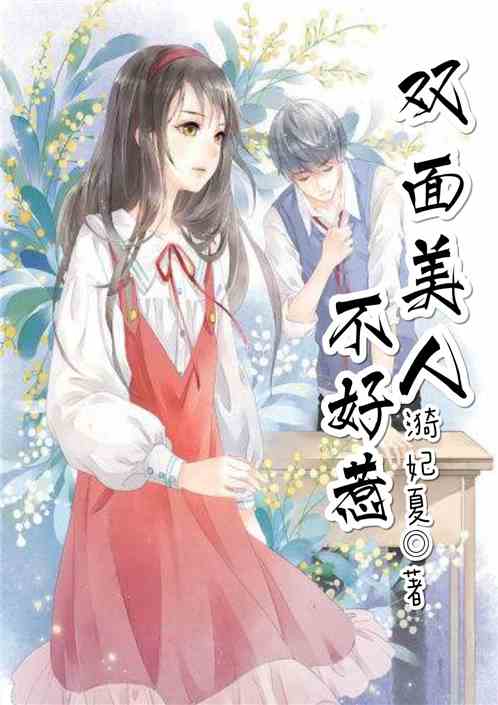 双面赘婿不好惹短剧全集剧情信息资讯 双面赘婿全文免费阅读--第1张
