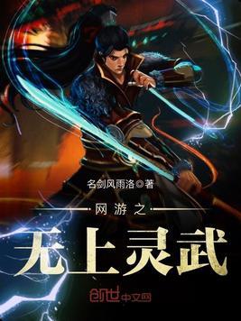 无上战尊归来短剧全集剧情信息资讯 无上战尊笔趣阁--第1张