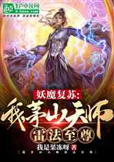 新至尊是什么 新至尊天师短剧全集剧情信息资讯--第1张