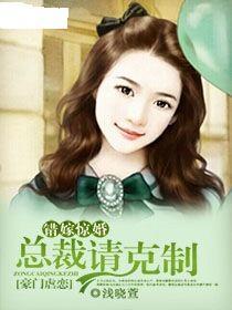 慕总请别对我克制短剧全集剧情简介--第1张