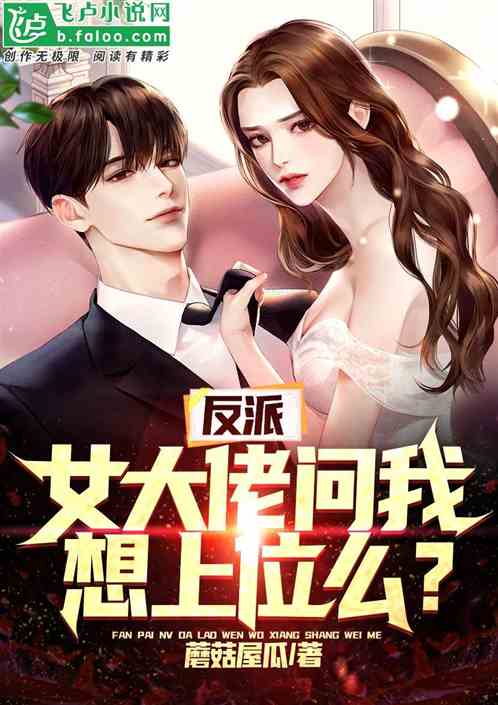 重生后我和反派大佬结婚了短剧资讯--第1张