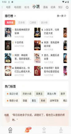 叶秘书的厉总很粘人免费阅读，叶和厉小说短剧全集--第1张