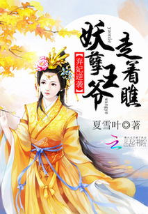 弃妃倾城，绝色弃妃逆袭记--第1张
