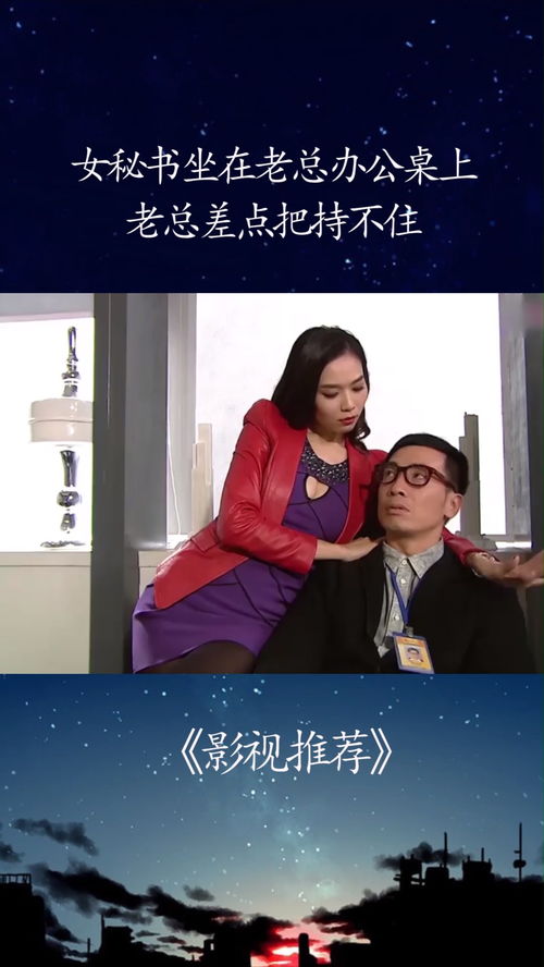 谢秘书和她的三个上司短剧全集剧情信息资讯，谢秘书的职场生活。--第1张