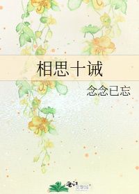 年年念念长相思短剧情简介--第1张