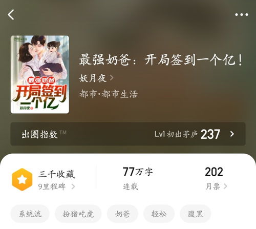 最强奶爸，短剧全集剧情信息资讯--第1张