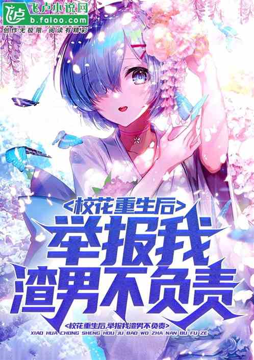 重生后渣男成了偏执狂（短剧全集）--第1张