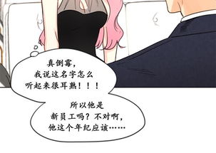 我和总裁相了个亲全集免费阅读 我和总裁互相装穷短剧全集剧情信息资讯--第1张