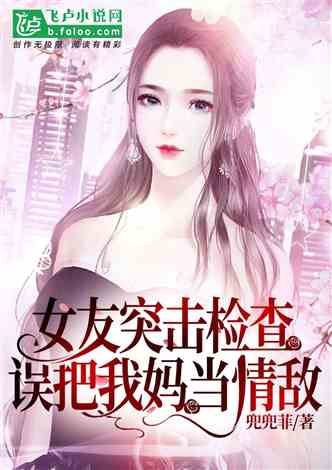 沐小姐，你马甲掉了，沐小姐您豪门千金的身份瞒不住了！--第1张