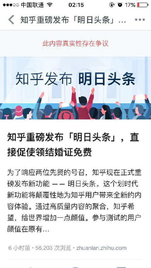 明日头条未来预告短剧全集剧情信息资讯 明日头条系统免费阅读--第1张