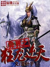 狂龙傲天小说短剧全集，狂龙傲世剧情信息资讯--第1张