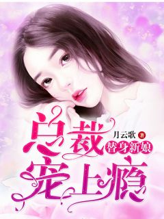 替身少女替身她只想搞钱短剧全集剧情信息资讯，替身她只要钱小说免费阅读--第1张