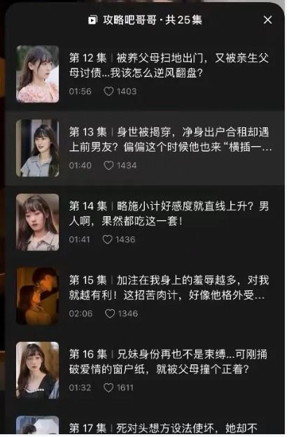 龙骁擎天短剧全集剧情信息资讯 龙骁云之死--第1张