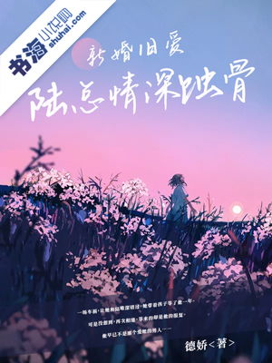 爱你情深蚀骨短剧在线观看，爱你情深蚀骨短剧全集剧情信息资讯--第1张