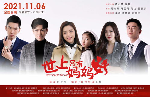新世上只有妈妈好，第一集剧情简介--第1张