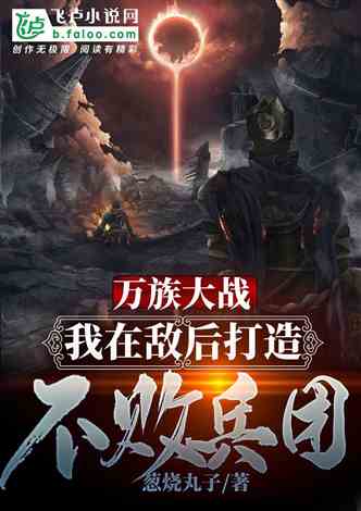 全球丧尸，我打造了末世安全黄金屋合成版--第1张