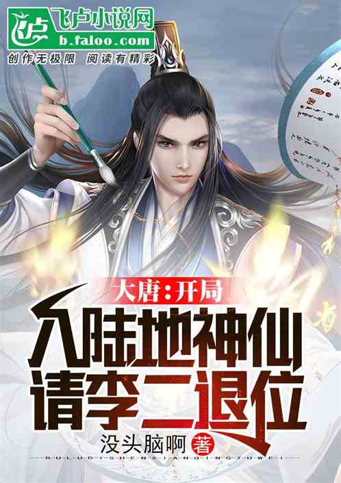 我给神仙送外卖小说免费阅读 我给神仙送外卖——短剧全集剧情信息资讯--第1张