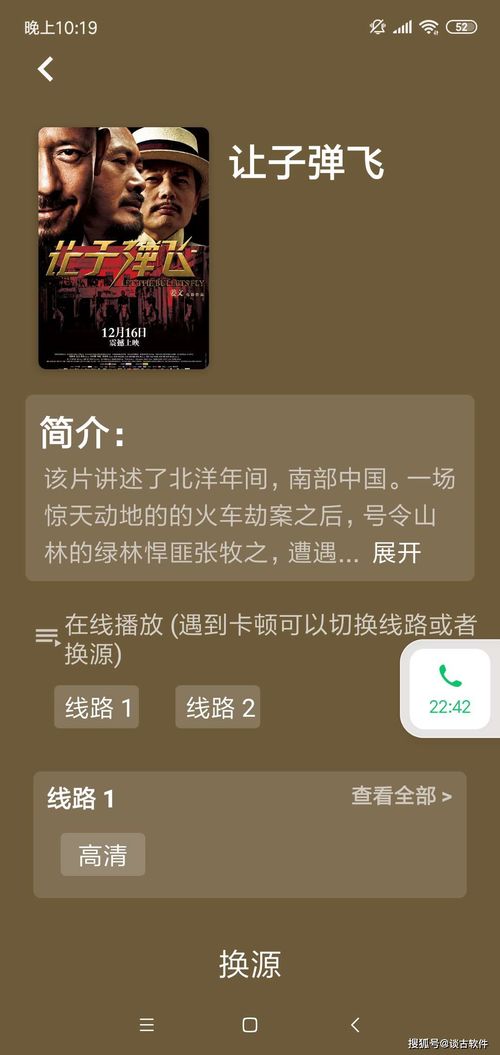 封总今天挂男科没，全集剧情信息资讯--第1张