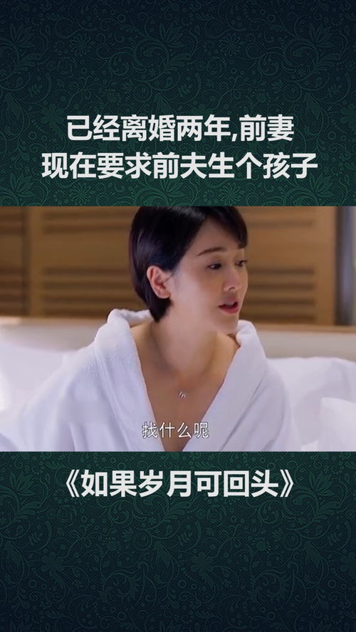 离婚无效总裁前夫太狂野短剧全集剧情信息资讯 离婚无效总裁前妻很抢手免费阅读--第1张