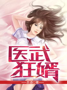 寒门狂士唯我风流短剧全集剧情信息资讯 寒门狂婿小说全文免费阅读--第1张