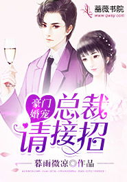 第一婚宠短剧全集剧情信息资讯 第一婚宠小说免费阅读全文--第1张