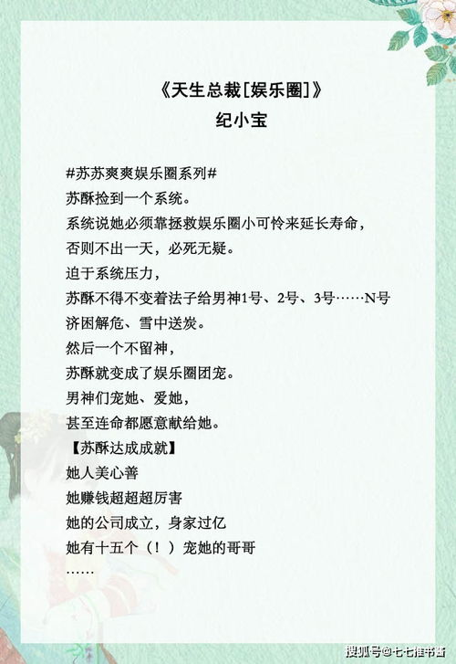 穿成团宠假千金后人设崩了 穿越成了团宠文里的假千金--第1张