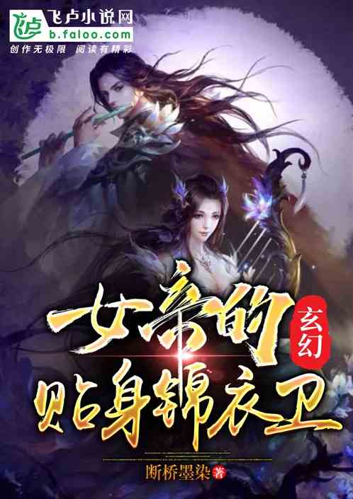 女帝贴身假太监短剧全集剧情，女帝贴身主宰--第1张