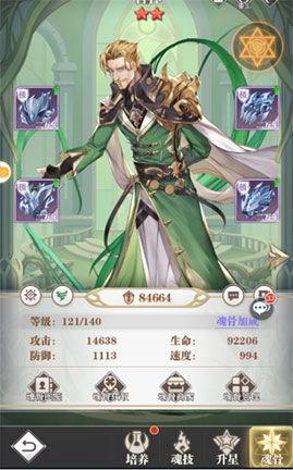 武魂觉醒全集剧情介绍--第1张