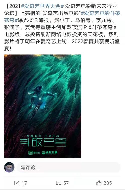 风云破电影，拳破苍穹短剧全集剧情信息--第1张