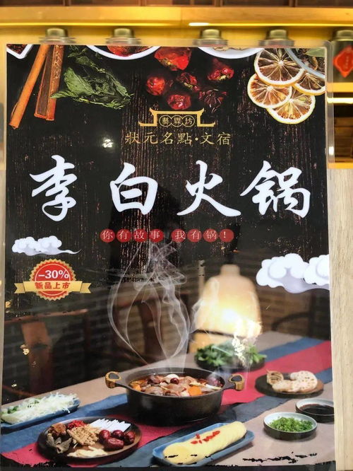 苏公公寻香记短剧全集剧情之火锅加盟资讯--第1张
