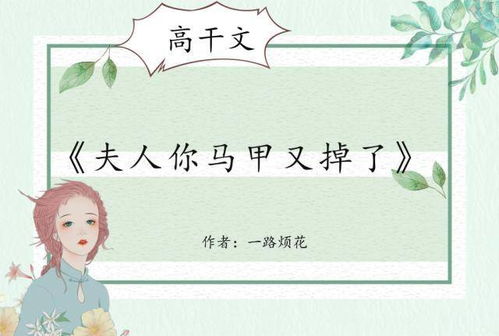 跟乔爷撒个娇全文免费阅读大结局 跟乔爷撒个娇短剧全集剧情信息资讯--第1张