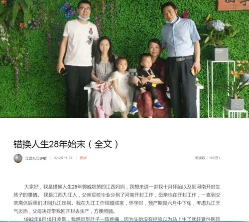 错换的人生最新剧透，错换的人生短剧全集剧情信息--第1张