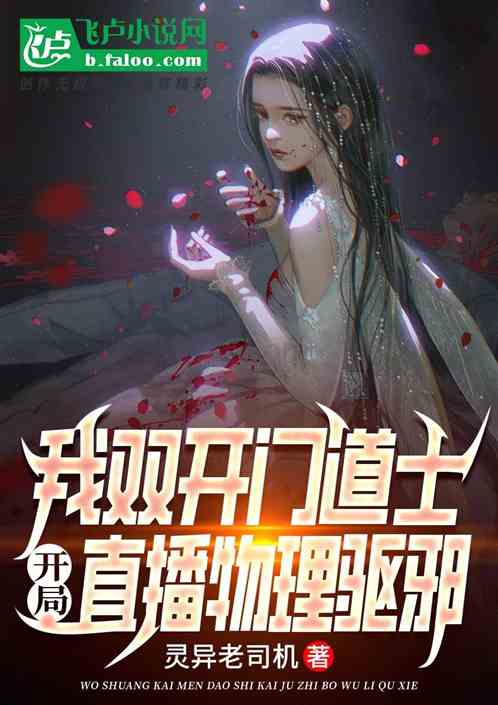 嫁邪短剧，嫁祸全集剧情及资讯--第1张
