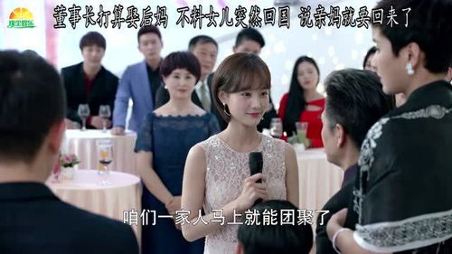 归来后首富妈妈爆我马甲短剧全集，总裁归来后的人生巅峰--第1张