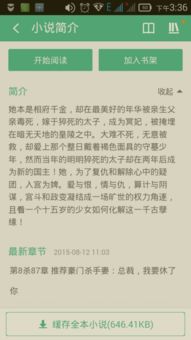 大楚第一纨绔短剧全集百度云资源，大楚第一纨绔小说全集百度云资源分享，精彩纷呈的剧情和小说百度云资源下载--第1张