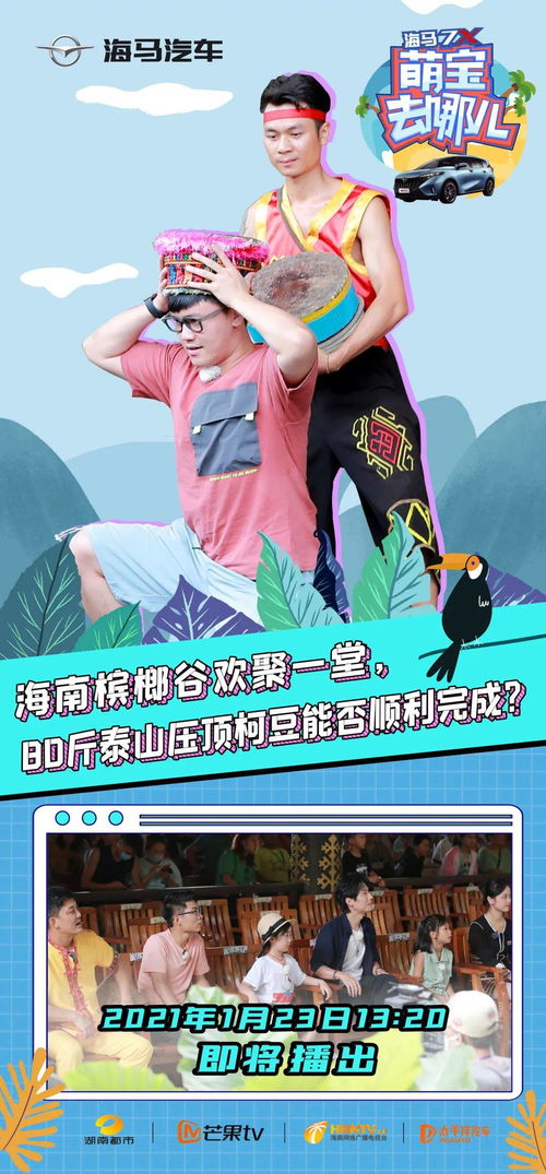 萌宝当家计划，伍昕宇短剧全集剧情信息资讯--第1张