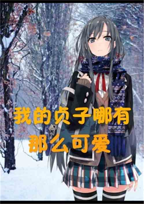 龙蛇起陆小说 龙蛇起陆短剧全集剧情信息资讯--第1张