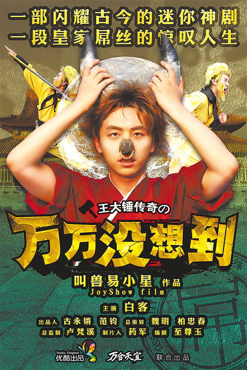 生死簿全集剧情信息资讯，生死簿的奇幻短剧--第1张