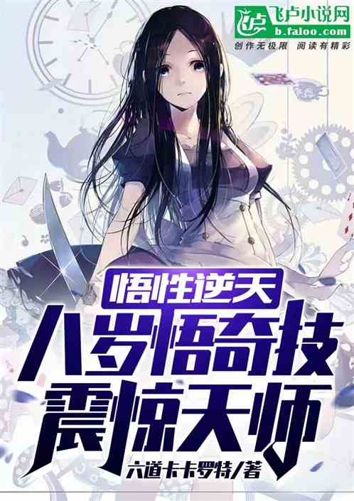 一品天师 小说章节目录解析--第1张
