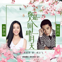 人间四月天短剧，一场春天的爱情故事--第1张