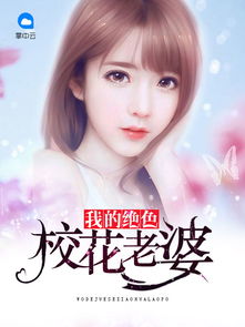 我的绝美女帝老婆短剧全集剧情--第1张