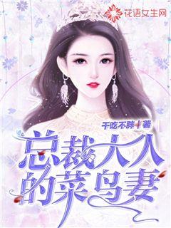 总裁傻妻飒爆了的短剧免费阅读--第1张
